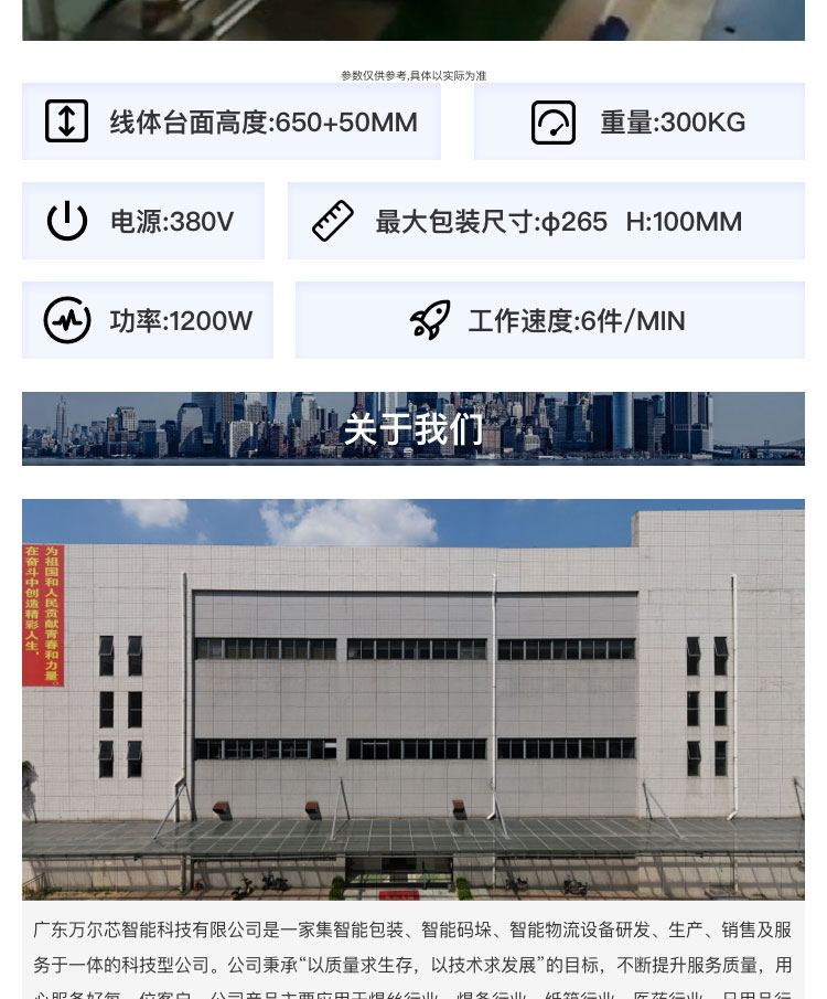 焊絲包裝機