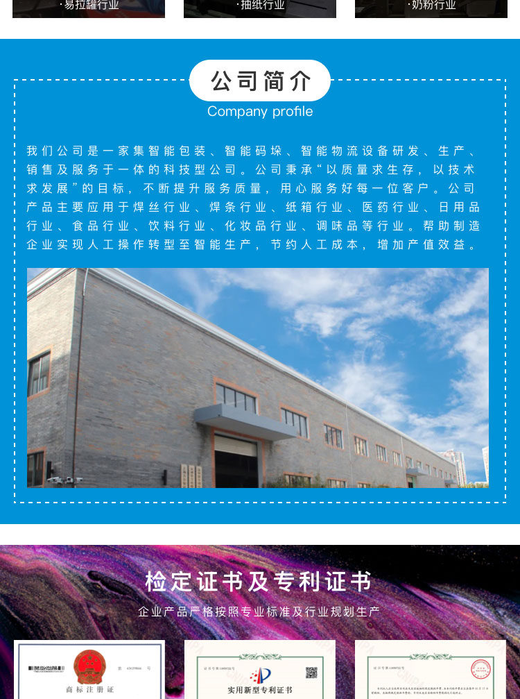 抽紙裝箱機品牌廠家