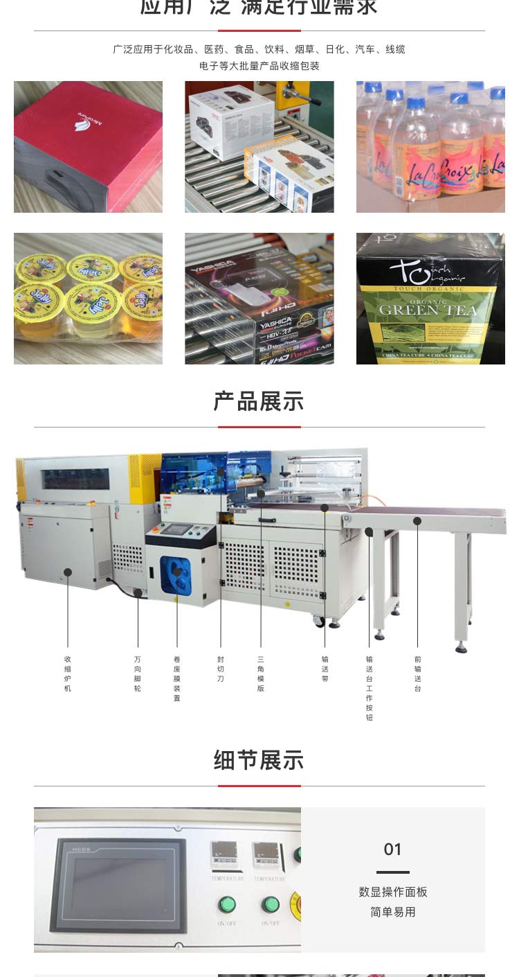自動(dòng)封切包裝機(jī)