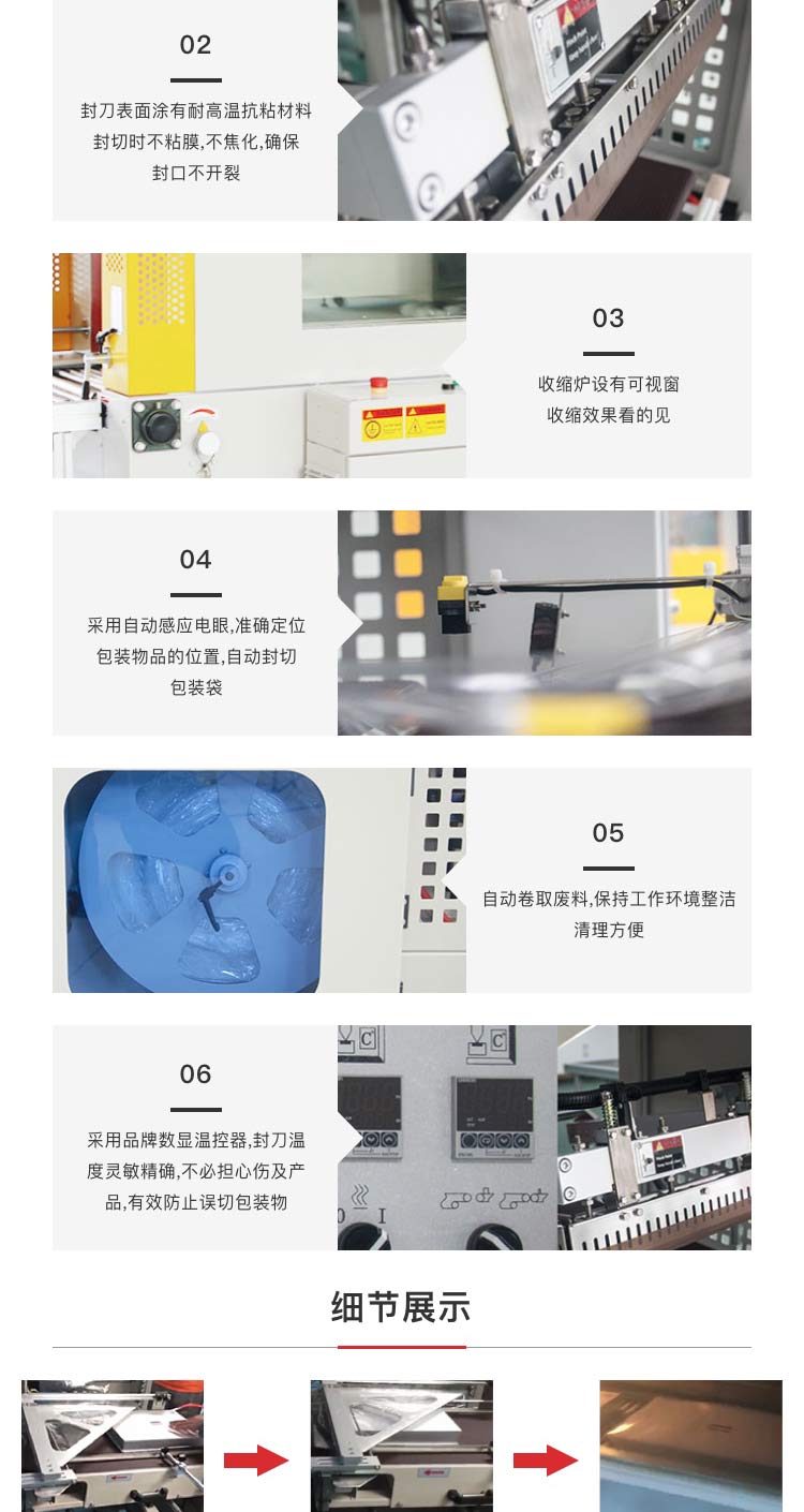 自動(dòng)L型收縮機(jī)