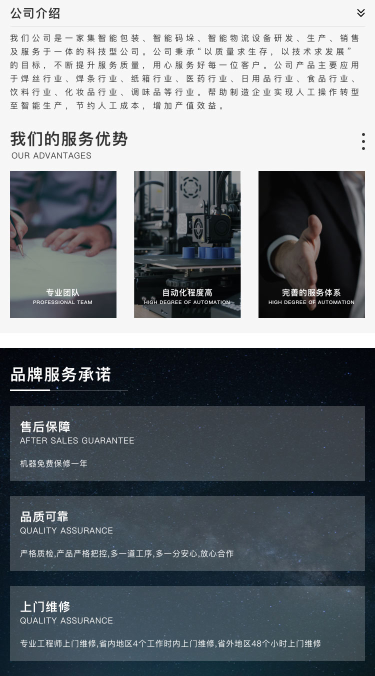 焊條自動(dòng)包裝機(jī)械價(jià)格