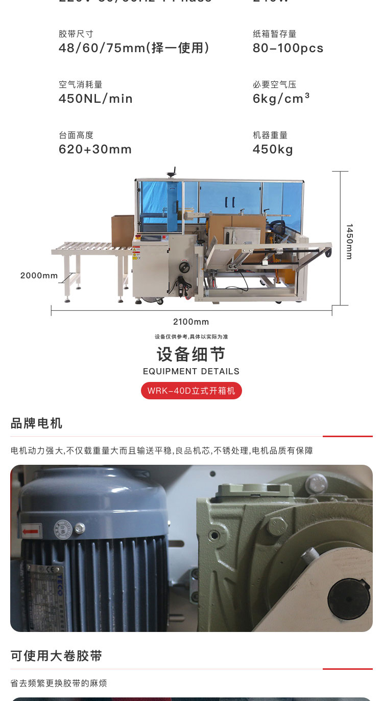 開(kāi)箱機(jī)設(shè)備哪家好