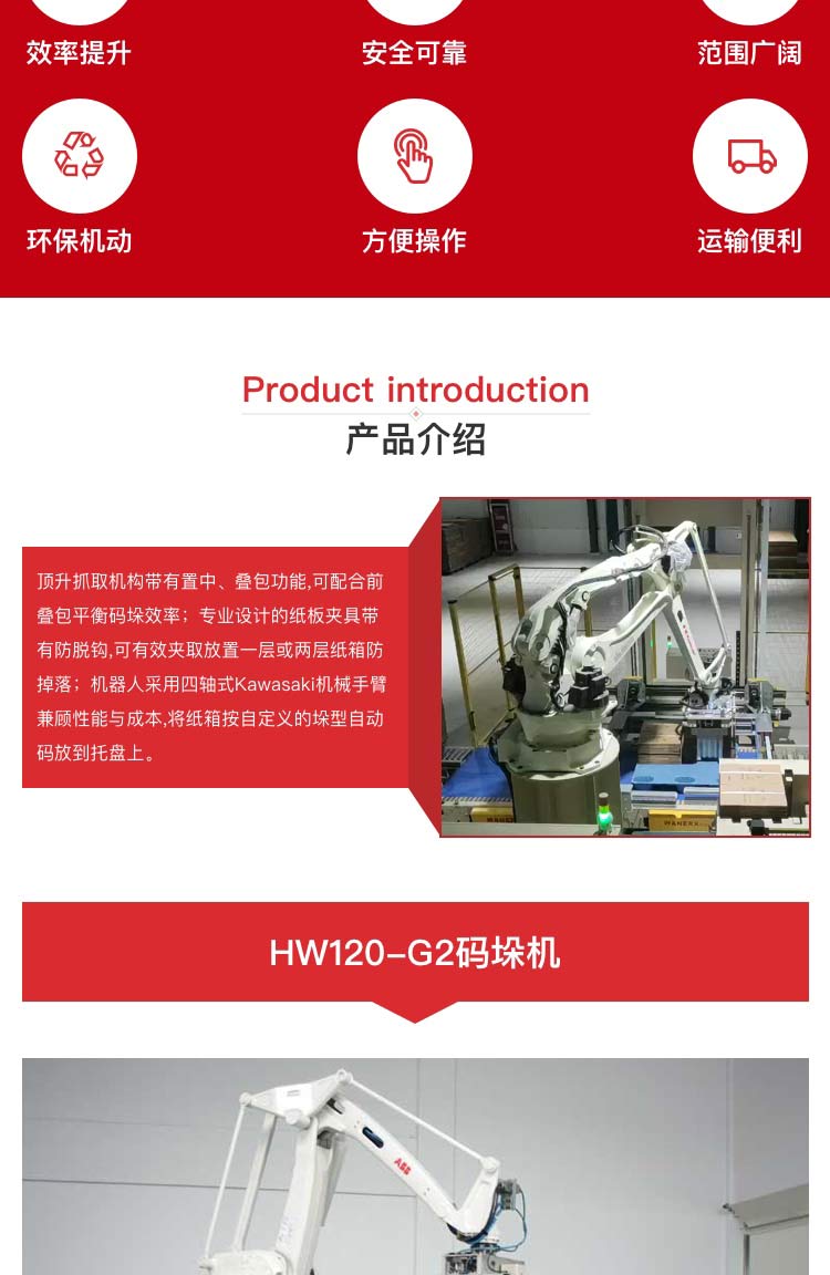 廣東萬爾芯包裝系統(tǒng)