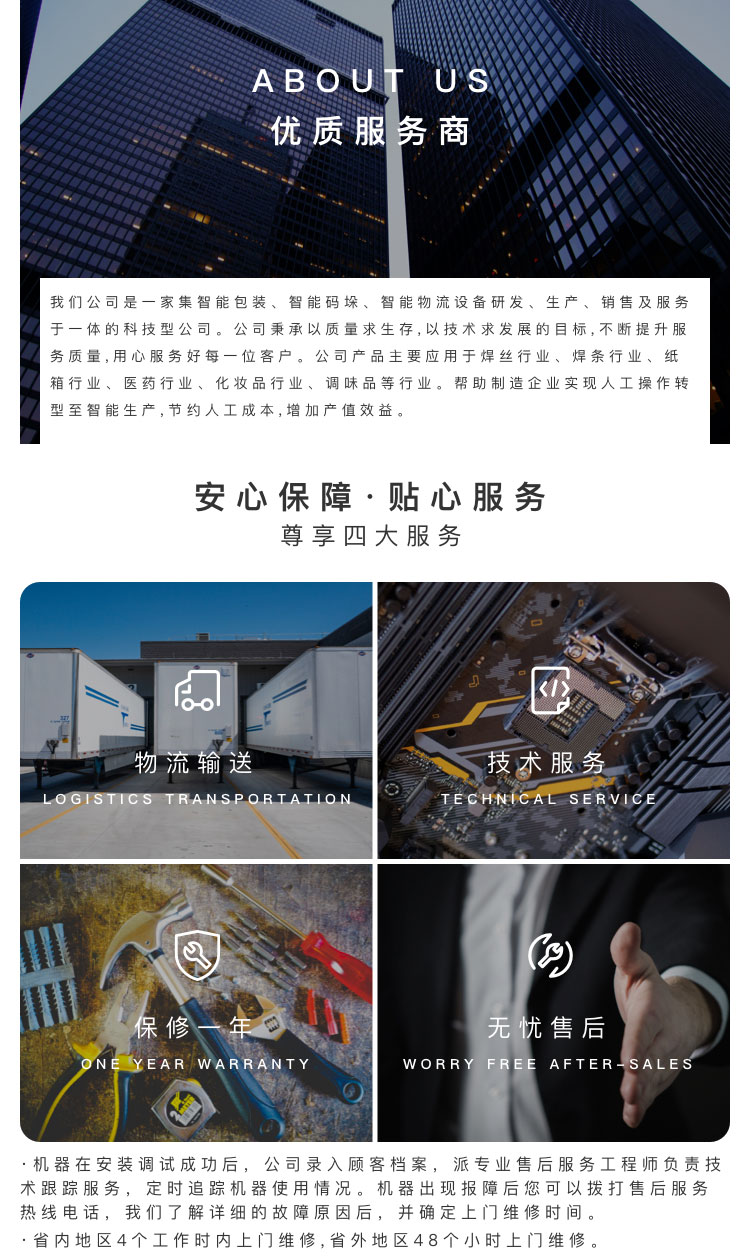 板鏈式輸送機